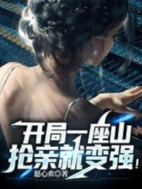 [Truyện Chữ] - Bắt Đầu Một Ngọn Núi, Cướp Cô Dâu Liền Mạnh Lên!