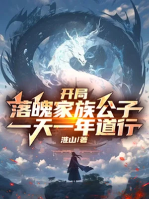 [Truyện Chữ] - Bắt Đầu Nghèo Túng Gia Tộc Công Tử, Một Ngày Một Năm Đạo Hạnh