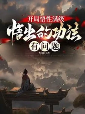 [Truyện Chữ] - Bắt Đầu Ngộ Tính Max Level, Ngộ Ra Công Pháp Có Vấn Đề