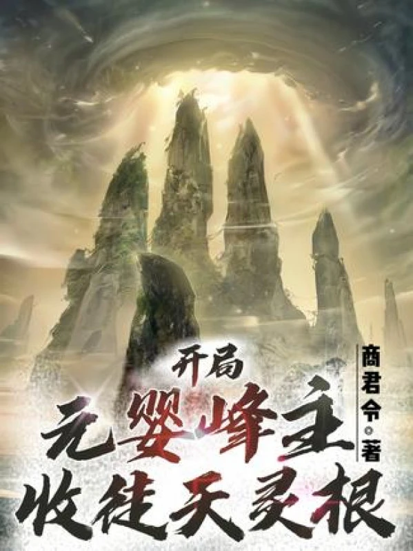 [Truyện Chữ] - Bắt Đầu Nguyên Anh Phong Chủ, Thu Đồ Đệ Thiên Linh Căn