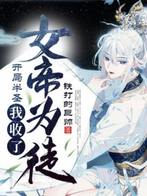 [Truyện Chữ] - Bắt Đầu Bán Thánh, Ta Thu Nữ Đế Làm Đồ Đệ