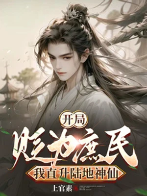 [Truyện Chữ] - Bắt Đầu Bị Giáng Chức Thứ Dân, Ta Lên Thẳng Lục Địa Thần Tiên