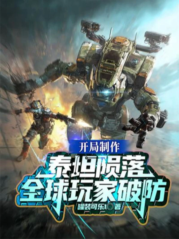 [Truyện Chữ] - Bắt Đầu Chế Tác Titanfall, Toàn Cầu Người Chơi Phá Phòng