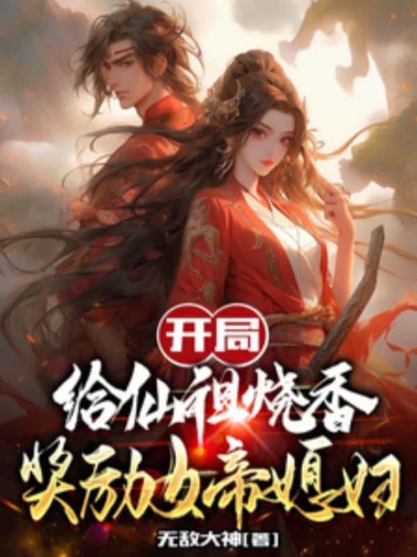 [Truyện Chữ] - Bắt Đầu Cho Tiên Tổ Thắp Hương, Ban Thưởng Nữ Đế Nàng Dâu