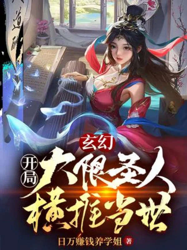 [Truyện Chữ] - Bắt Đầu Đại Nạn Thánh Nhân! Quét Ngang Đương Đại