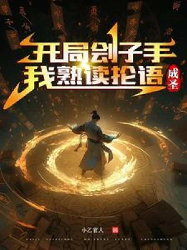 [Truyện Chữ] - Bắt Đầu Đao Phủ, Ta Đọc Thuộc Lòng Vung Mạnh Ngữ Thành Thánh