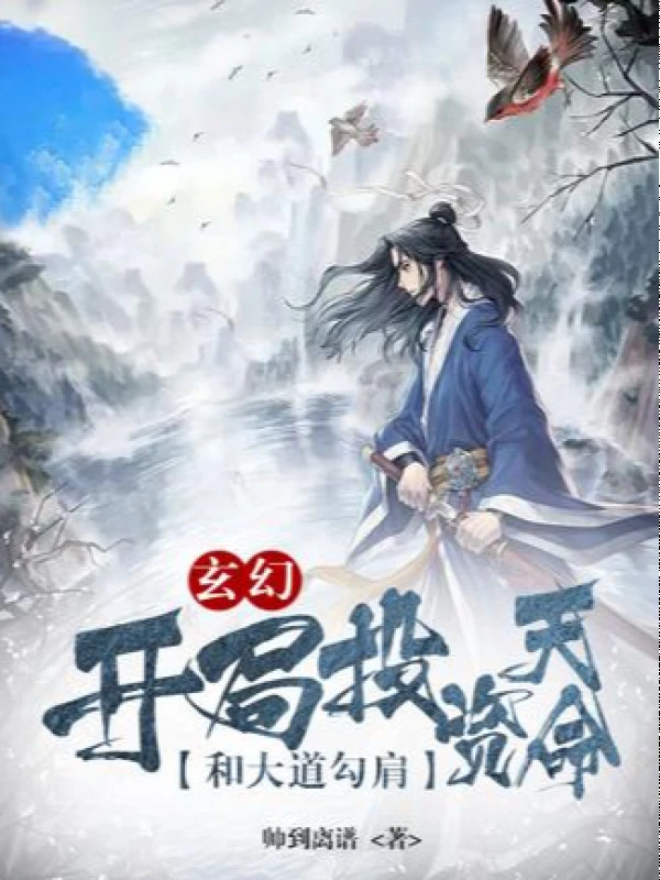 [Truyện Chữ] - Bắt Đầu Đầu Tư Thiên Mệnh, Cùng Đại Đạo Kề Vai