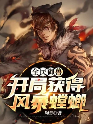 [Truyện Chữ] - Bắt Đầu Giác Tỉnh Hỗn Độn Thần Thể, Ta Có Ức Điểm Biến Mạnh