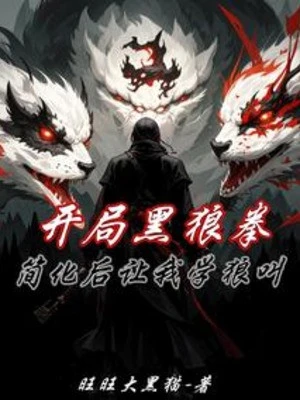 [Truyện Chữ] - Bắt Đầu Hắc Lang Quyền, Đơn Giản Hóa Phía Sau Để Ta Học Sói Tru