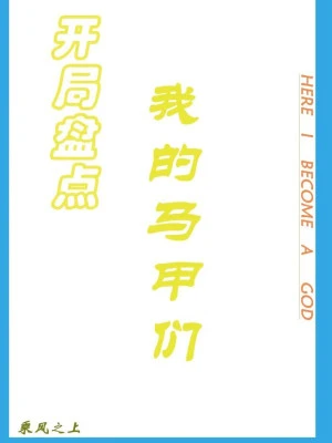 [Truyện Chữ] - Bắt Đầu Kiểm Kê! Account Của Ta Nhóm