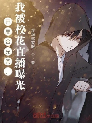 [Truyện Chữ] - Bắt Đầu Kim Quang Chú, Ta Bị Giáo Hoa Trực Tiếp Cho Hấp Thụ Ánh Sáng