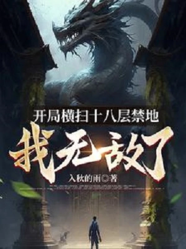 [Truyện Chữ] - Bắt Đầu Quét Ngang Mười Tám Tầng Cấm Địa, Ta Vô Địch!