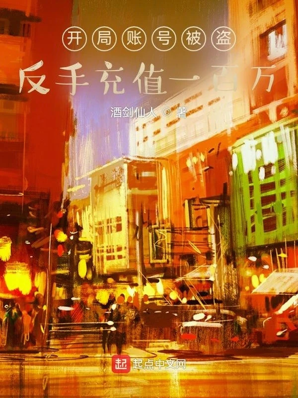 [Truyện Chữ] - Bắt Đầu Tài Khoản Bị Cướp , Trở Tay Nạp Tiền Một Trăm Vạn