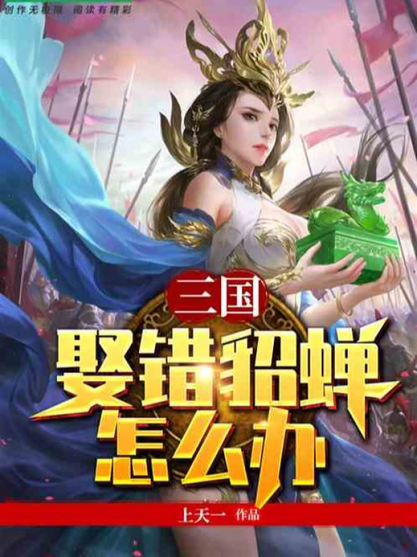 [Truyện Chữ] - Bắt Đầu Thành Phản Tặc, Khen Thưởng Yến Vân Thập Bát Kỵ