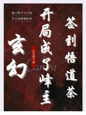 [Truyện Chữ] - Bắt Đầu Thành Phong Chủ, Đánh Dấu Ngộ Đạo Trà