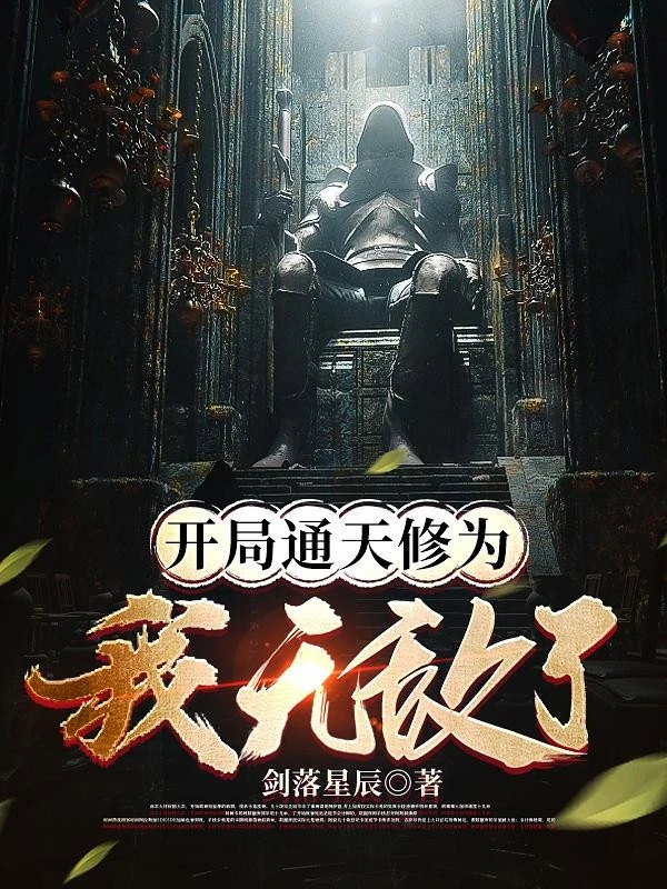 [Truyện Chữ] - Bắt Đầu Thông Thiên Tu Vi, Ta Vô Địch