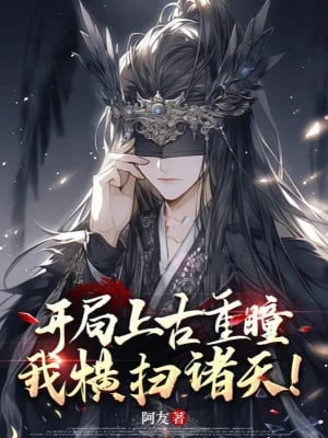 [Truyện Chữ] - Bắt Đầu Thượng Cổ Trọng Đồng, Ta Quét Ngang Chư Thiên!