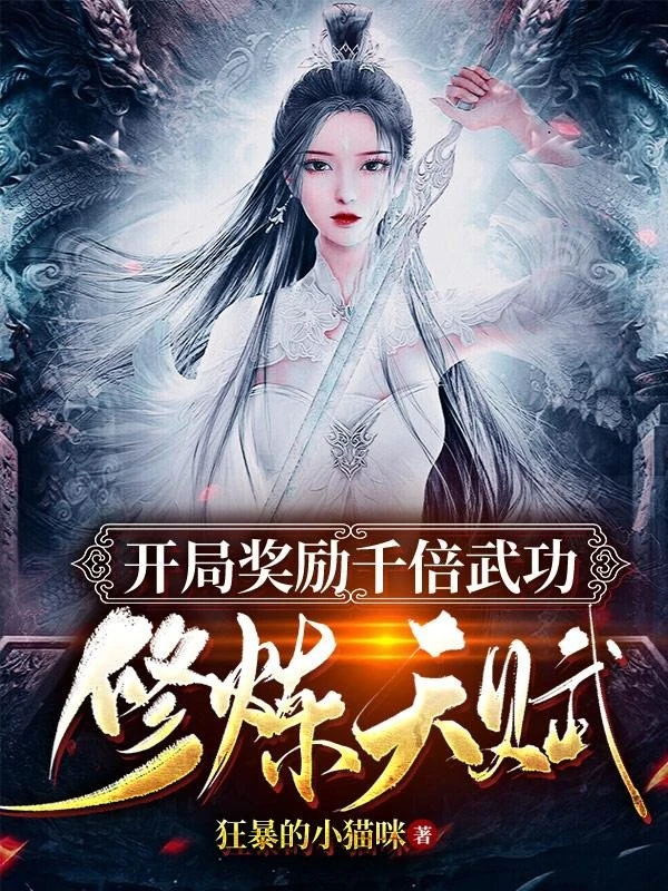 [Truyện Chữ] - Bắt Đầu Thưởng Ngàn Lần Võ Công Thiên Phú Tu Luyện