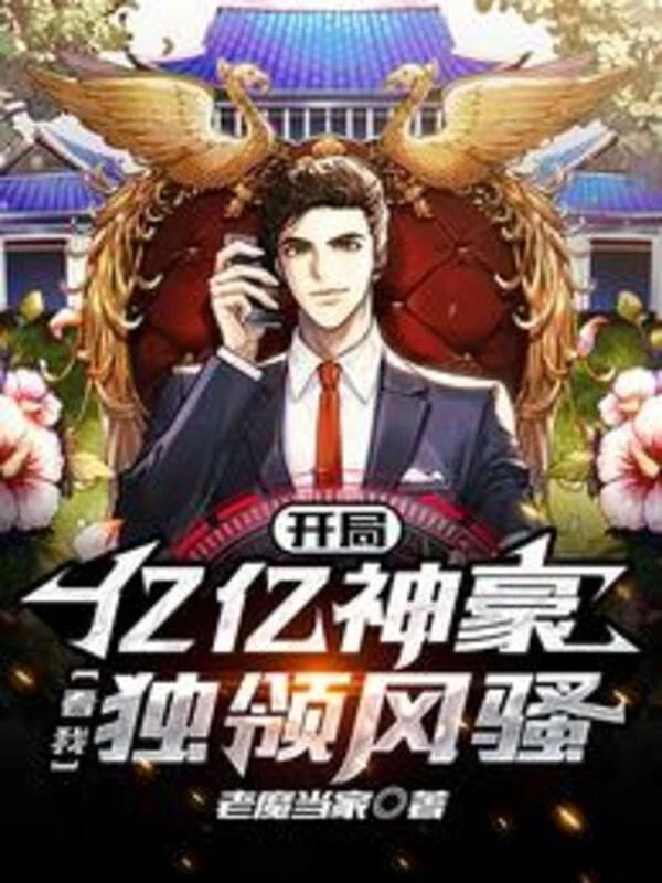 [Truyện Chữ] - Bắt Đầu Tỉ Tỉ Thần Hào, Xem Ta Độc Lĩnh Phong Tao