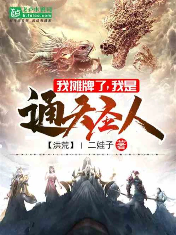 [Truyện Chữ] - Bắt Đầu Trăm Vạn Bạo Kích Phản Hồi, Ta Vô Địch!