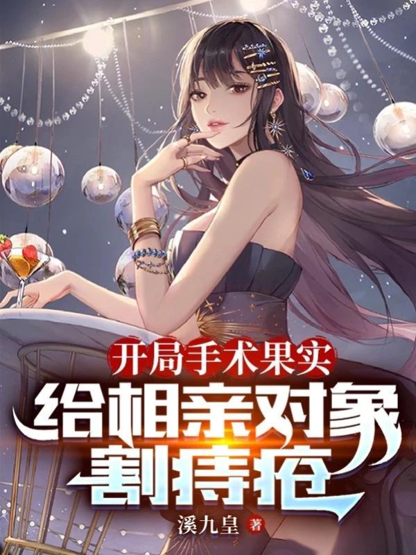 [Truyện Chữ] - Bắt Đầu Trái Ope Ope No Mi, Cho Đối Tượng Hẹn Hò Cắt Trĩ