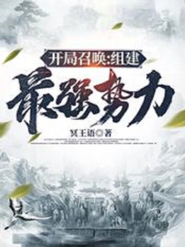 [Truyện Chữ] - Bắt Đầu Triệu Hoán: Tổ Kiến Thế Lực Tối Cường