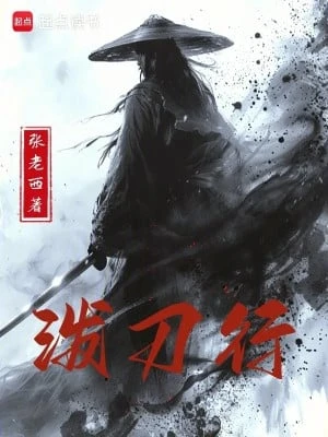 [Truyện Chữ] - Bát Đao Hành