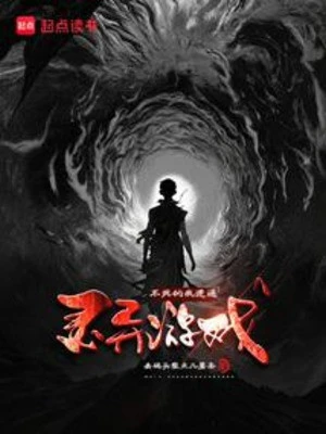 [Truyện Chữ] - Bất Tử Ta Nhanh Phá Đảo Linh Dị Trò Chơi