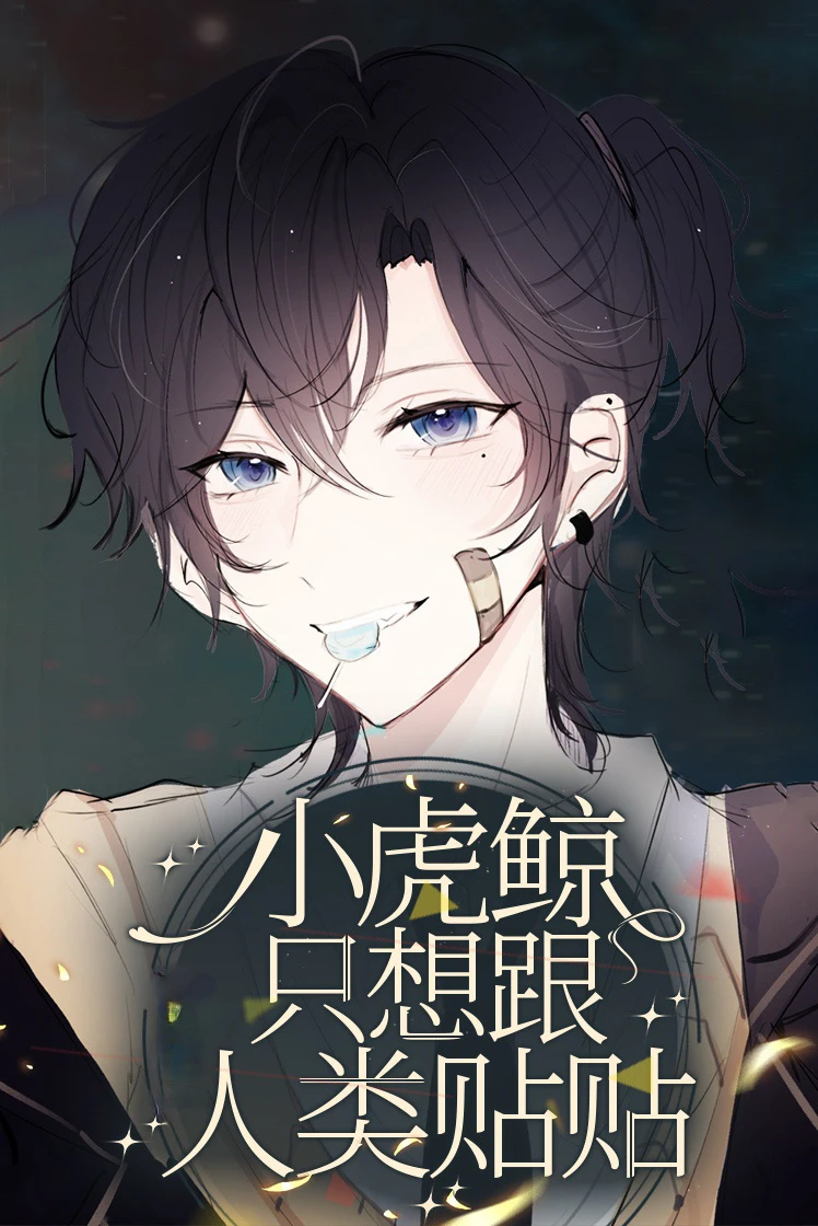 [Truyện Chữ] - Bé Cá Voi Sát Thủ Chỉ Muốn Dính Lấy Con Người