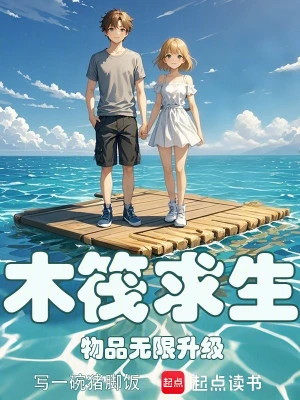 [Truyện Chữ] - Bè Gỗ Cầu Sinh: Vật Phẩm Vô Hạn Thăng Cấp
