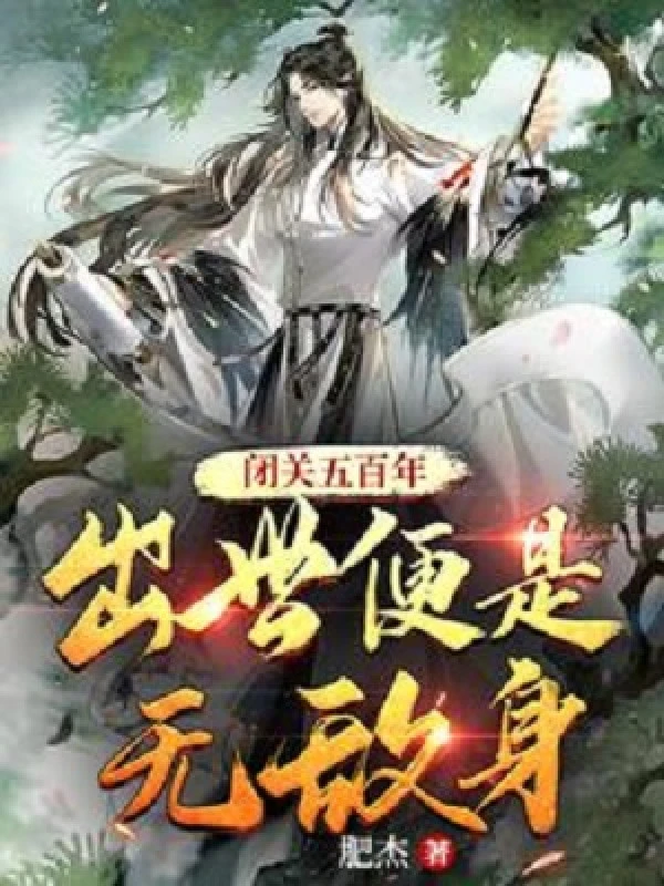 [Truyện Chữ] - Bế Quan 500 Năm, Xuất Thế Chính Là Vô Địch Thân!