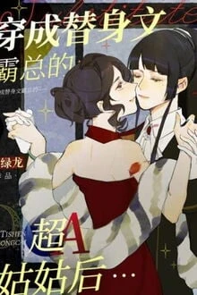 [Truyện Chữ] - [BHTT] Thế Thân