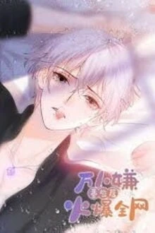 [Truyện Chữ] - Bị Vạn Người Ghét Sau Khi Trùng Sinh Bạo Hồng Toàn Mạng