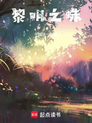 [Truyện Chữ] - Bình Minh Chi Nhện