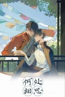 [Truyện Chữ] - [Bình Tà] Hà Xử Tương Tư