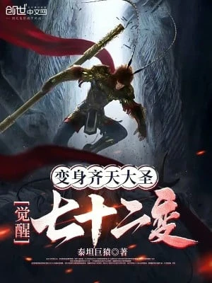 [Truyện Chữ] - Biến Thân Tề Thiên Đại Thánh, Thức Tỉnh Bảy Mươi Hai Biến
