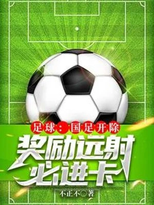 [Truyện Chữ] - Bóng Đá: Quốc Túc Khai Trừ, Quay Người Nâng Lên Europe Chén