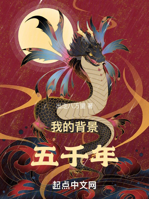 [Truyện Chữ] - Bối Cảnh Của Ta Năm Ngàn Năm