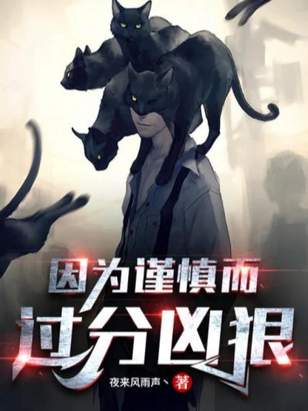 [Truyện Chữ] - Bởi Vì Cẩn Thận Mà Quá Phận Hung Ác