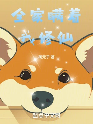 [Truyện Chữ] - Cả Nhà Giấu Diếm Ta Tu Tiên