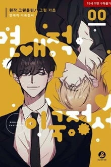 [Truyện Chữ] - Cảm Xúc Kì Lạ