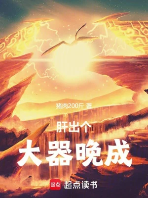 [Truyện Chữ] - Can Ra Cái Có Tài Nhưng Thành Đạt Muộn!