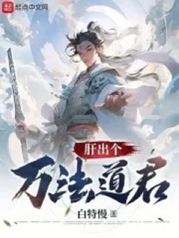 [Truyện Chữ] - Can Ra Cái Vạn Pháp Đạo Quân