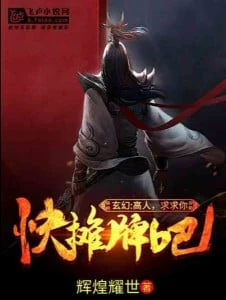 [Truyện Chữ] - Cao Nhân, Van Cầu Ngươi Nhanh Ngả Bài A