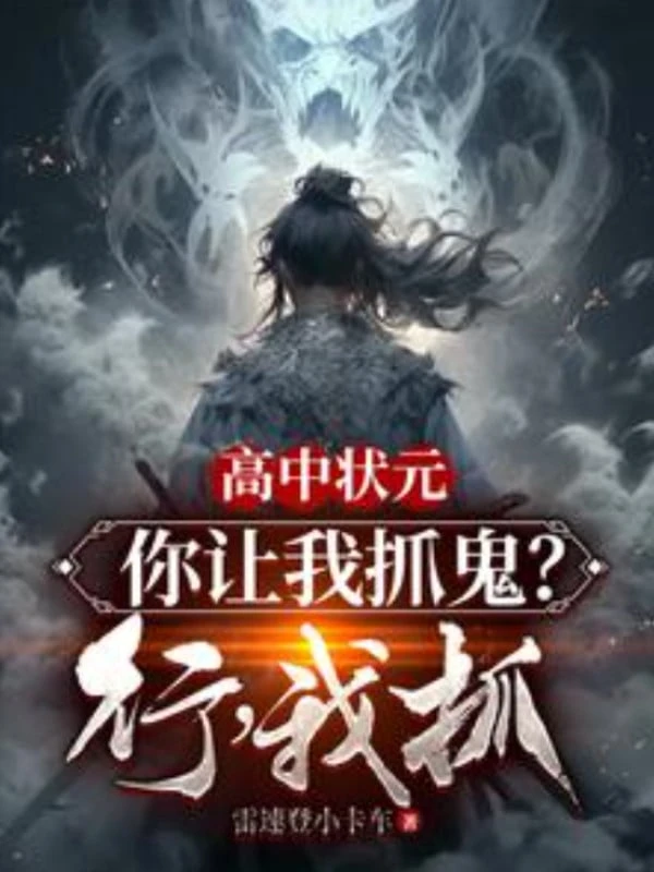 [Truyện Chữ] - Cao Trúng Trạng Nguyên, Ngươi Để Cho Ta Bắt Quỷ? Đi, Ta Bắt