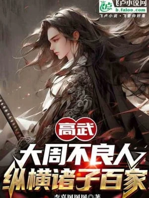 [Truyện Chữ] - Cao Võ: Chém Đầu Cả Nhà, Mới Biết Là Nhân Sinh Mô Phỏng