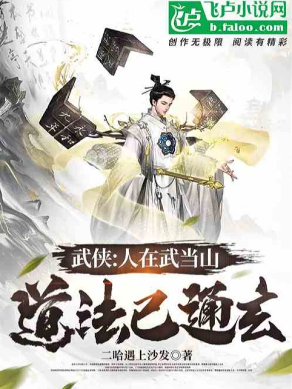 [Truyện Chữ] - Cao Võ: Liên Tiếp Toàn Nhân Loại, Bắt Đầu Thôi Diễn Võ Đạo