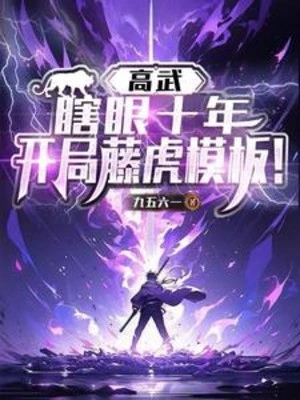 [Truyện Chữ] - Cao Võ Mắt Mù Mười Năm, Bắt Đầu Fujitora Mô Bản!