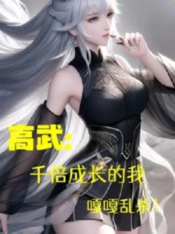 [Truyện Chữ] - Cao Võ: Nghìn Lần Trưởng Thành Ta, Cạc Cạc Loạn Sát