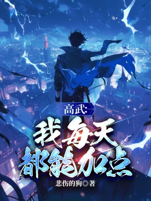 [Truyện Chữ] - Cao Võ: Ta Mỗi Ngày Đều Có Thể Thêm Điểm